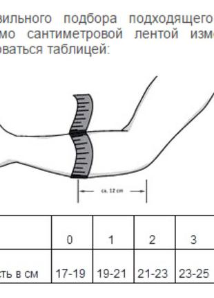 Epitrain bauerfeind локтевой бандаж4 фото