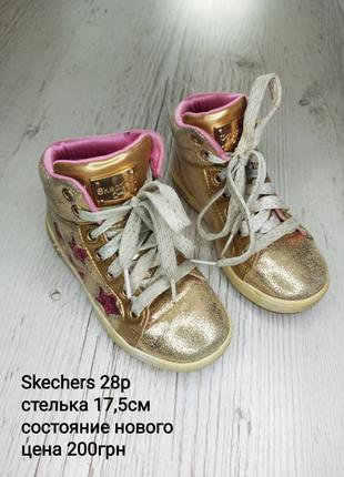 Кеды skechers