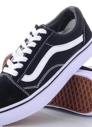 Молодіжні кеди, кросівки венс чорні з білим/ кеды vans old school black white