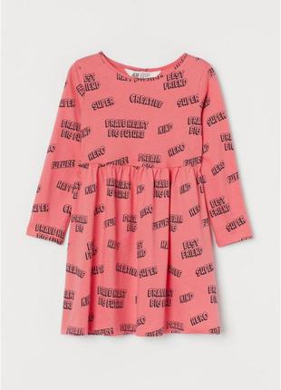 Сукня для дівчинки рожева в написи h&m р. 98/104см