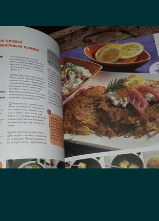 "золотая кулинарная книга "2 фото