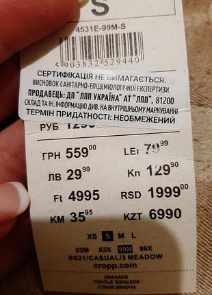 Літня сукня з принтом cropp 6