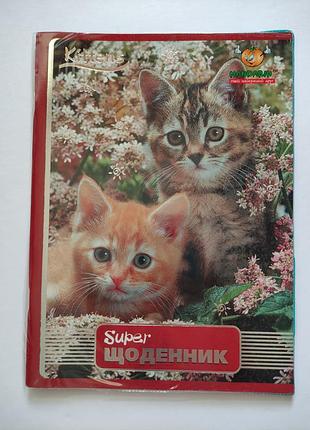 Новый школьный дневник с интересными фактами.