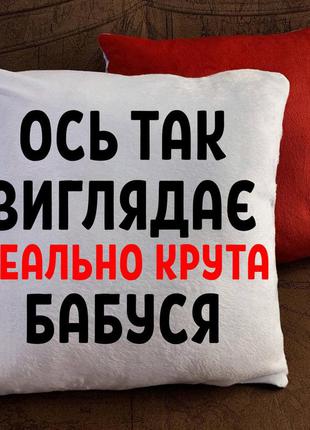 Подушка з принтом - бабусі\дідусю3 фото