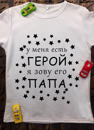 Мужские футболки с принтом - папа5 фото
