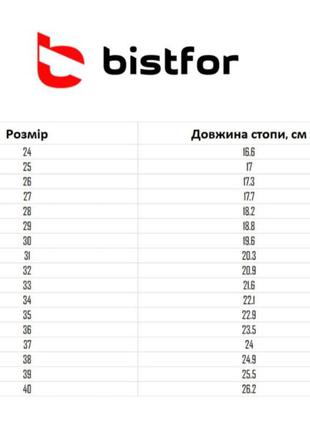 Туфлі bestfor ортопедичні демісезонні8 фото