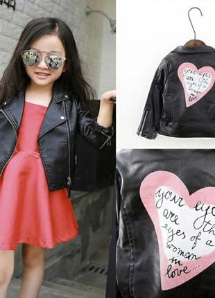 Куртка, косуха для девочек