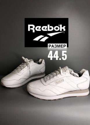Reebok белые кожаные мужские классические кроссовки кроссы размер 44.5 29 см10 фото