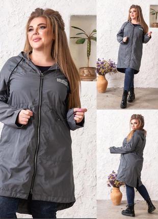 Ветровка куртка модная батал