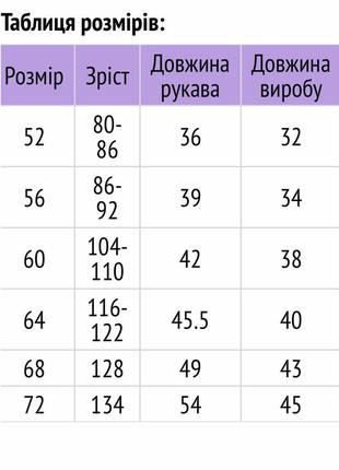 Блузка школьная длинный рукав трикотажная вышиванка6 фото