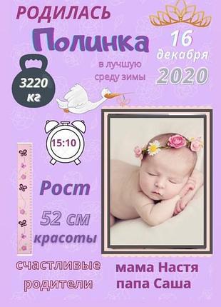Метрика дитяча
