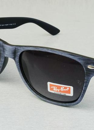 Ray ban wayfarer очки унисекс солнцезащитные серо синие с градиентом1 фото