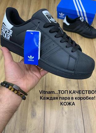 Чоловічі шкіряні чорно-білі кеди adidas superstar 🆕кросівки адідас суперстар🆕