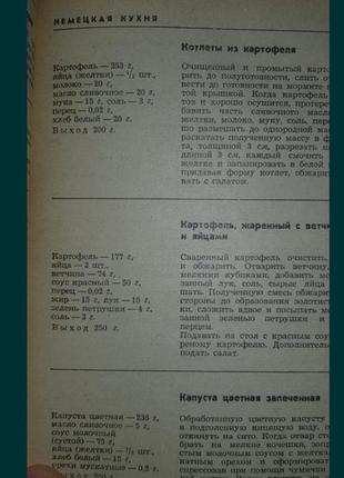 Страви іноземної кухні5 фото