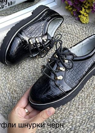 Мега стильні черевички!