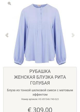 Р.l "her shirt" италия шелковая смесь нюдовая блуза шелк  блузка пудра пудровый3 фото