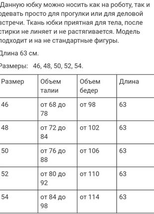 Юбка трапеция (синяя) 9