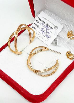 Серьги -гвоздики кольца позолота, позолоченные, сережки колечки3 фото