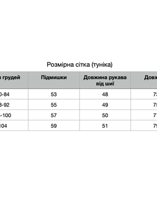 Костюм baysho туника с длинным шортами двунитка голубой (bd0601-420/bd0501-420)3 фото