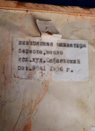 1991 год! набор художественных миниатюр роспись по бересте маслом художник софиевский авторские картины панно настенное лот10 фото