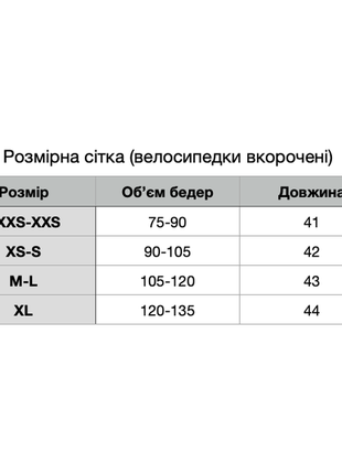 Костюм baysho топ с короткими велосипедками кулирка белый (bk0401-200/bk0202-200)4 фото