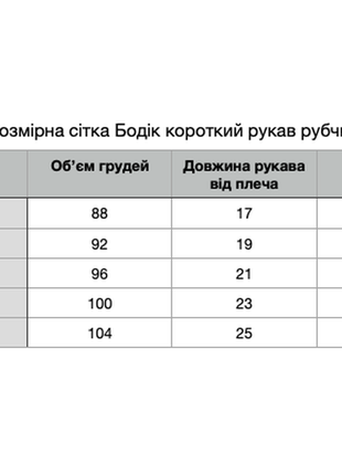 Костюм baysho боди с шортами на резинке рубчик белый (br0104-200/br0504-200)3 фото