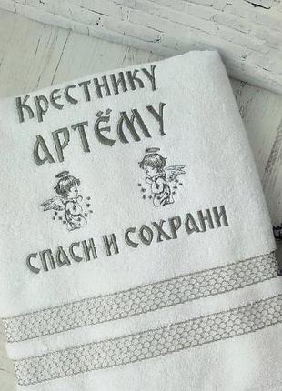 Полотенце с вышивкой