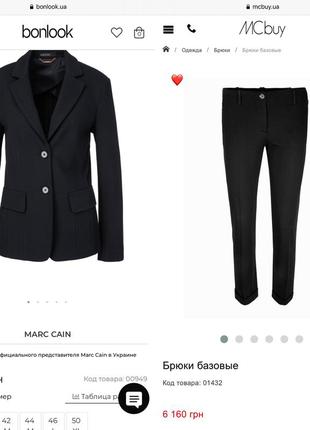 Костюм оригінал marccain