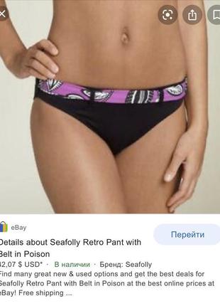 Трусики від люксового купальника seafolly австралія