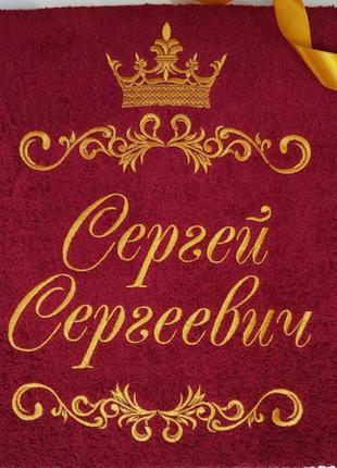 Рушник з вишивкою