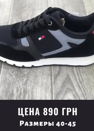 Мужские кроссовки