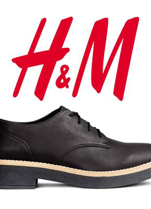 Жіночі туфлі оксфорди для жінок 40 розмір від h&m (швеція