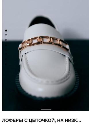 Новые женские туфли-лоферы зара оригинал размер 39,40 искусственная кожа высокого качества2 фото