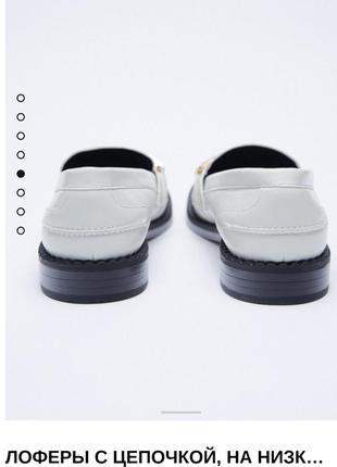 Новые женские туфли-лоферы зара оригинал размер 39,40 искусственная кожа высокого качества4 фото