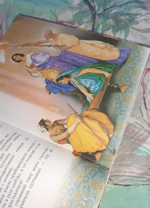 Красочная книга про принцев и принцесс3 фото