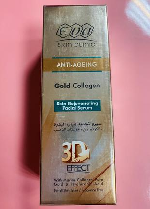 Eva anti ageing gold collagen serum.египет