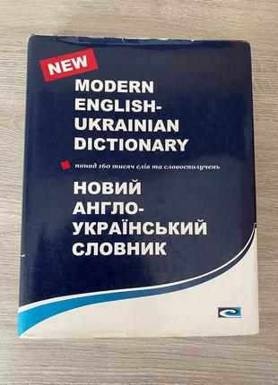 Dictionary/словник/словник3 фото