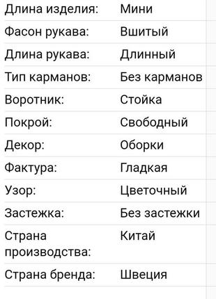 Шифонова сукня в квітковий принт, плаття з рюшами, вільного крою, вільне плаття8 фото