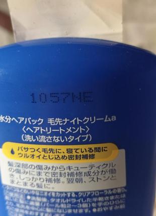 Увлажняющая маска для волос shiseido moist hair pack kesaki night essence, 120 гр.4 фото