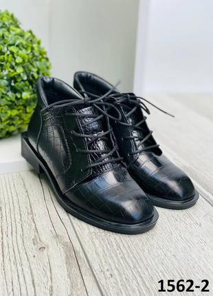 Жіночі шкіряні черевики на шнурівці