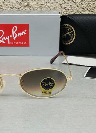 Очки в стиле ray ban  унисекс солнцезащитные модные узкие овальные коричнево серый градиент линзы из минерального стекла3 фото