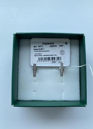 Серьги серебро 925 пробы