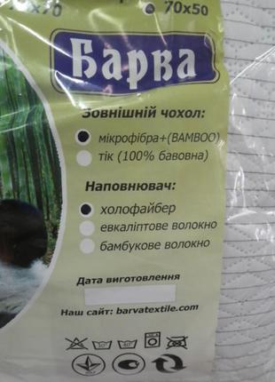 Подушка зі знімним чохлом 50*70,в наявності розміри2 фото
