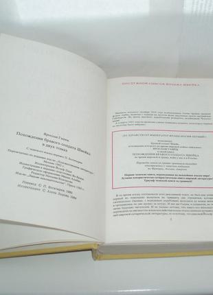 Я. гашек. пригоди бравого солдата швейка 2 томи 1985 р прага7 фото