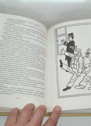 Я. гашек. пригоди бравого солдата швейка 2 томи 1985 р прага9 фото