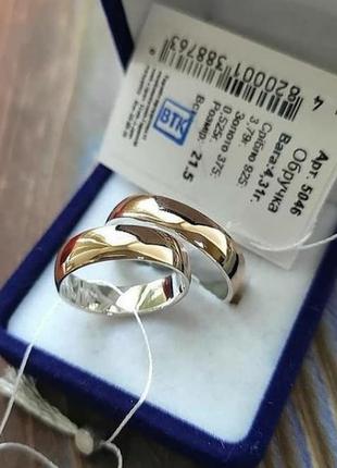 Обручальное кольцо, кольца на свадьбу, пластина, обручалки,классика,  золото 375 проба с серебром 925 пробы2 фото