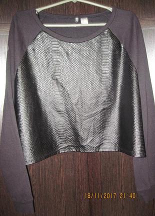 Свитшот с кожаной вставкой eur xl