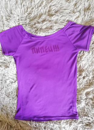 Футболка прикольная надпись