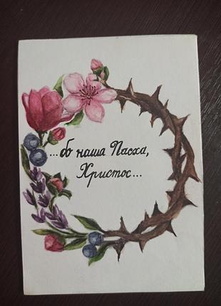 Картинка,листівка, открытка