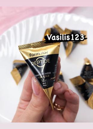 Скраб для лица